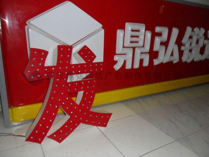 供應led燈發(fā)光字