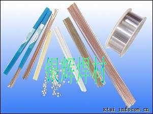 供應銀焊條銀焊絲