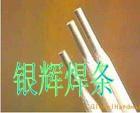 供應(yīng)D397模具堆焊焊條
