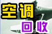 格蘭仕空調(diào)圖片/格蘭仕空調(diào)樣板圖 (4)