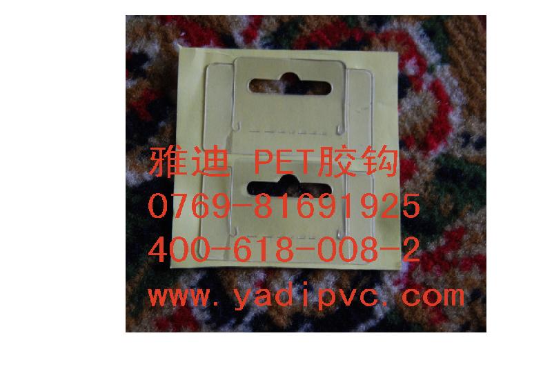 飞机孔PVC胶钩供应飞机孔PVC胶钩/透明PET胶钩/PVC挂钩