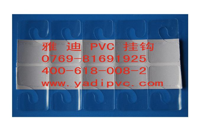 供应日用品包装PVC胶钩/PET挂钩/自粘PVC胶钩