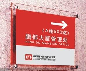 相夾式標(biāo)示牌圖片