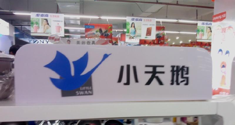 小天鵝燈箱圖片
