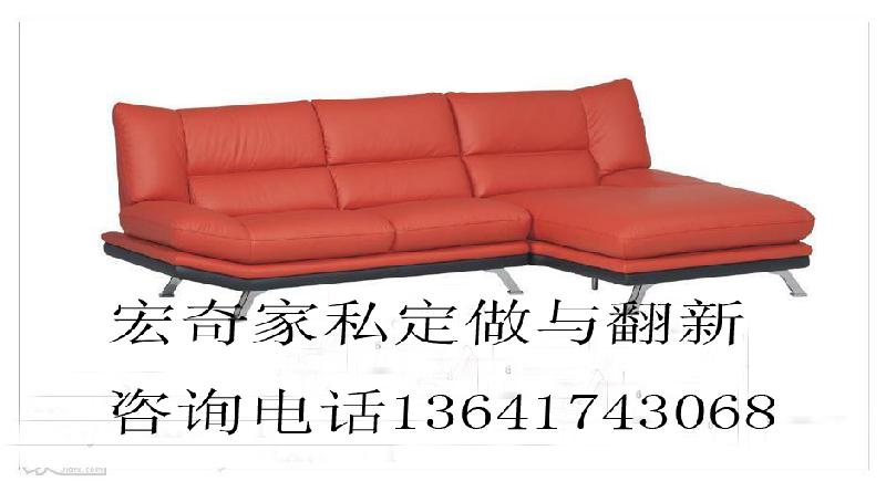 供應(yīng)銷售真皮沙發(fā)，真皮沙發(fā)定做，上門翻新。