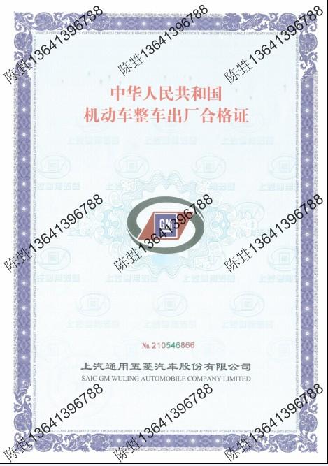 供應(yīng)中機(jī)中心防偽機(jī)動(dòng)車(chē)合格證印刷