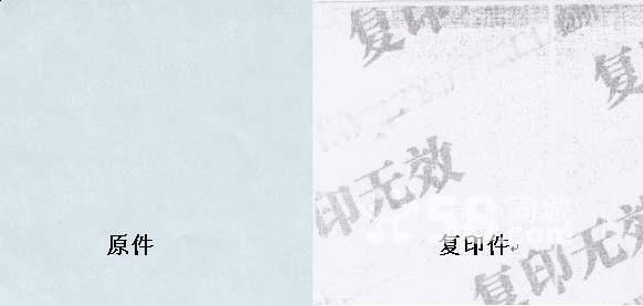 防偽合同紙防復(fù)印紙防復(fù)印合同印刷圖片