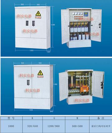 供應利安SMC安全配電柜