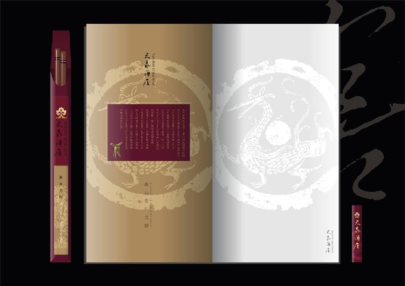 供應酒水牌菜牌