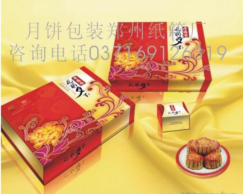 月饼礼品箱供应月饼礼品箱