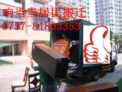 供應(yīng)佛山專業(yè)搬廠公司電話