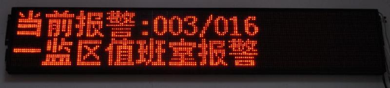 供應(yīng)內(nèi)蒙監(jiān)獄緊急報(bào)警系統(tǒng)，內(nèi)蒙監(jiān)獄緊急報(bào)警系統(tǒng)廠家，監(jiān)獄Ip網(wǎng)絡(luò)報(bào)警器