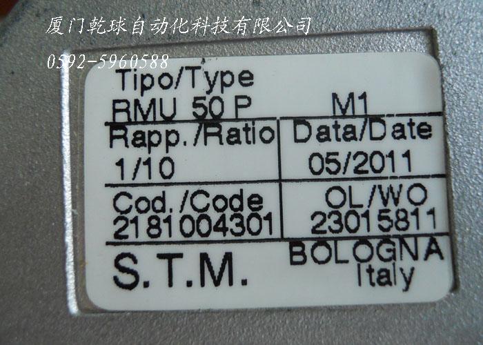 供應(yīng)STM意大利減速機(jī)CBP50