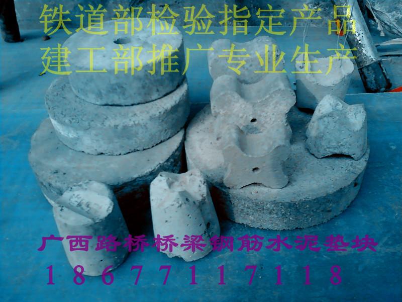 供應(yīng)鋼筋保護(hù)層水泥墊塊C50水泥墊塊