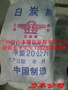 供應(yīng)白碳黑南吉255