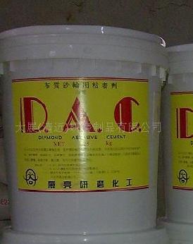 周师傅DAC粘砂专用冷胶图片