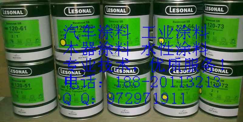 供應阿克蘇諾貝爾萊順汽車油漆