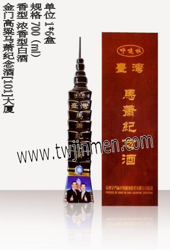 濟(jì)南*金門高粱酒 濟(jì)南*金門高粱酒批發(fā) 濟(jì)南*金門高粱酒哪里直銷