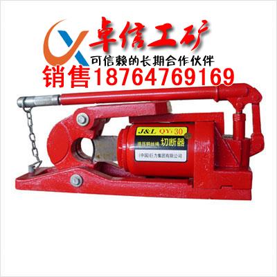 供應(yīng)QY48液壓鋼絲繩切斷機(jī)出廠價(jià)