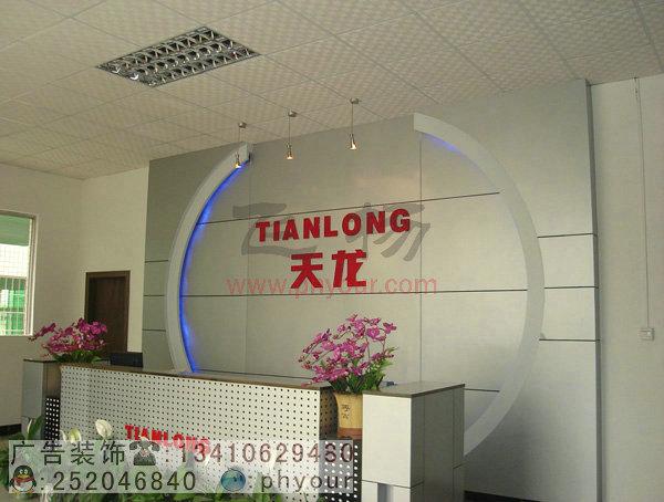 供應公司前臺形象墻，背景墻上的標志立體字烤漆字