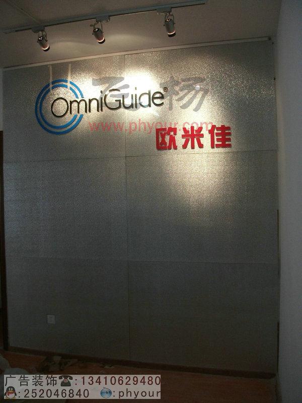 亞克力板制作的公司前臺形象墻廣告圖片/亞克力板制作的公司前臺形象墻廣告樣板圖 (2)