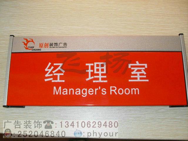 深圳做鋁板門號牌廣告牌的廣告公司