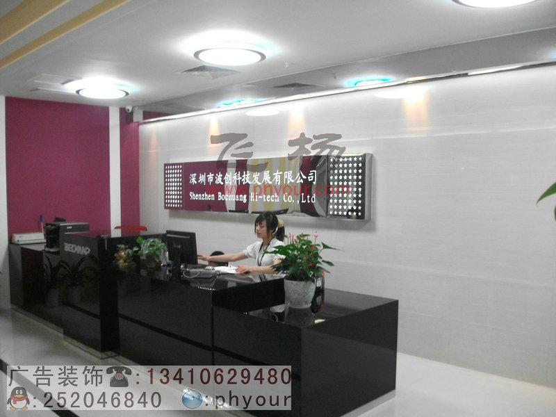 供應不銹鋼發(fā)光前臺形象墻廣告牌