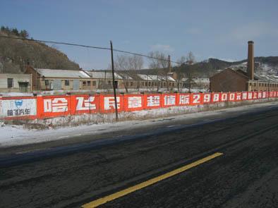 供應(yīng)吉林省墻體廣告