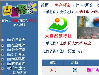 焦作信息港我的地盤我做主圖片