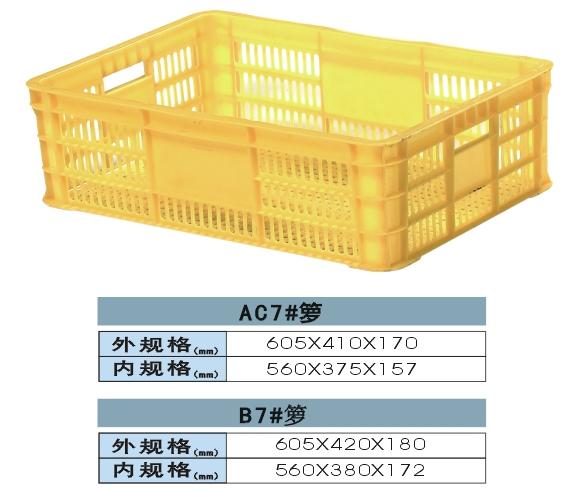 供应海珠番禺红色绿色白色胶箩托盘