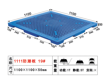 东莞市河南卡板重型单面九脚卡板塑料周转厂家