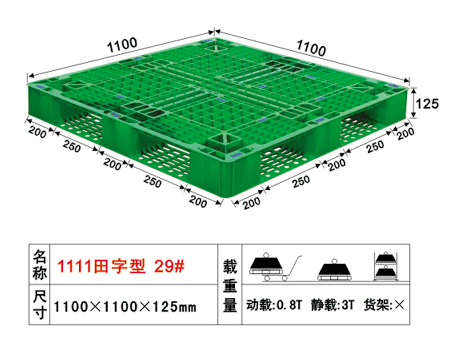 供应广州市塑料垫仓板