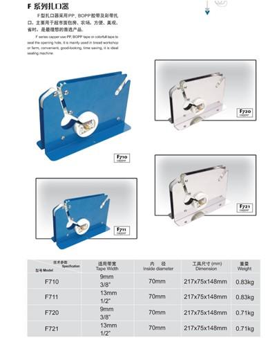 供應(yīng)深圳超*的市扎口機(jī)