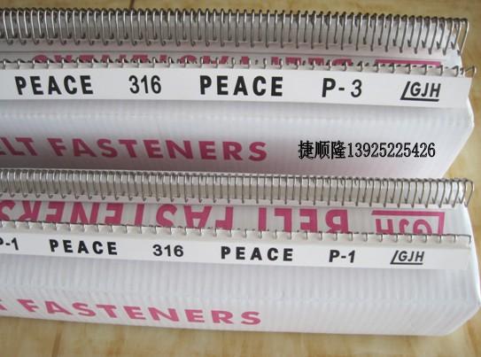 供應鋼扣機,便攜式鋼扣機.輸送帶打扣機