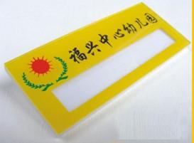 供應(yīng)貴州插紙工號(hào)牌