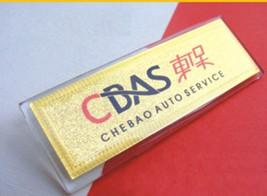 供應貴陽胸牌制作