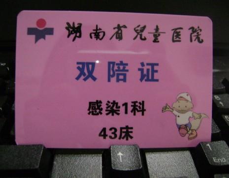 供應(yīng)*工號牌定做報價_貴陽*工號牌供貨商_貴陽*工號牌價格