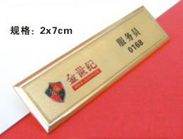 供應(yīng)貴陽(yáng)金屬腐蝕胸牌定做報(bào)價(jià)