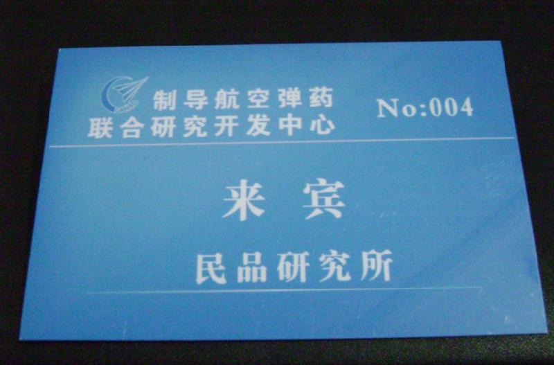 供應(yīng)證卡
