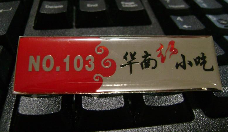 供應(yīng)金屬腐蝕工號(hào)牌