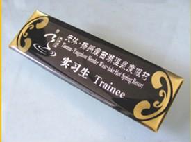 供應(yīng)都勻工號牌