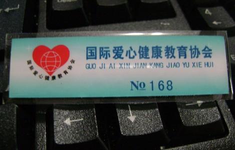 供應(yīng)*工號牌定做報價_貴陽*工號牌供貨商_貴陽*工號牌價格