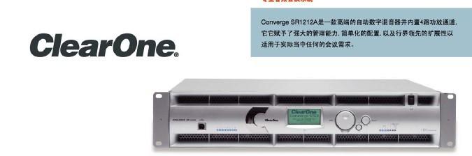 clearone 数字音频处理器1212A