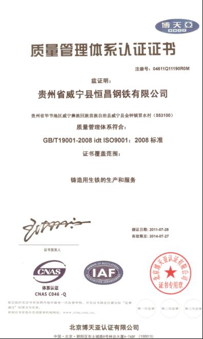 做ISO9001认证最低多少钱图片