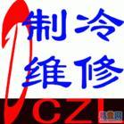 供應(yīng)溫州三星空調(diào)維修溫州三星空調(diào)售后維修服務(wù)公司