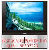 西安進(jìn)口液晶等離子電視專業(yè)維修圖片