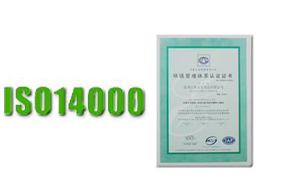 供应北仑OHSAS18001职业健康认证北仑OHSAS18001