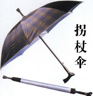 供應(yīng)福清拐杖紳士廣告?zhèn)阒圃?  src=