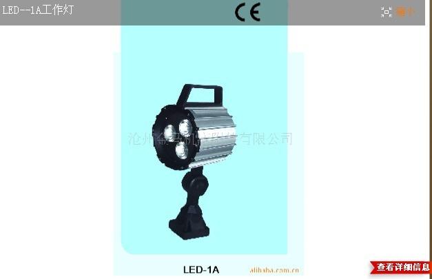 沧州市LED工作灯荧光灯厂家