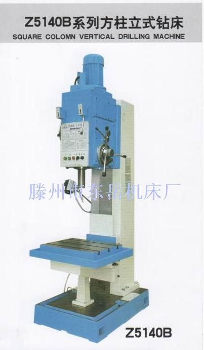 供应Z5140B立式钻床Z5140B立式钻床锥